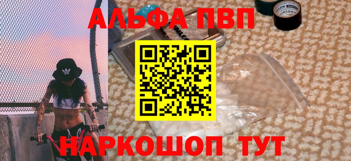Alpha PVP Краснознаменск