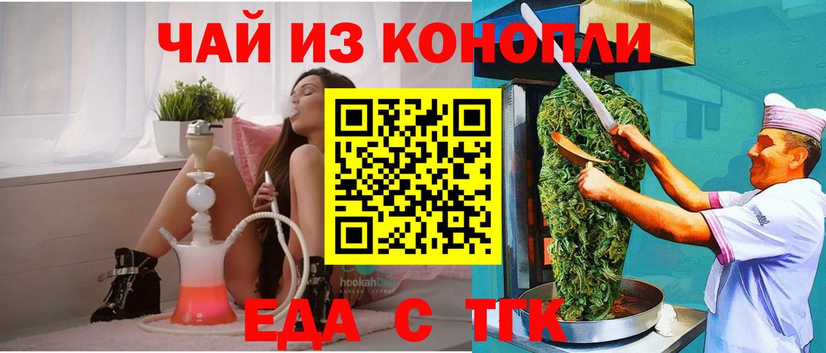 Cannafood конопля  Вход с VPN  Краснознаменск 