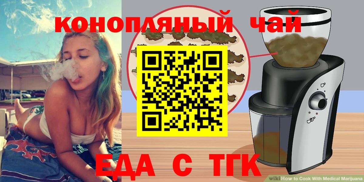 Cannafood марихуана Краснознаменск