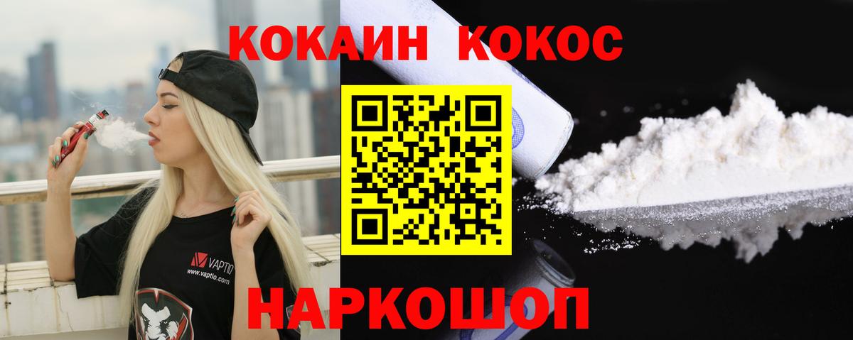 Кокаин Перу  COCAIN  Вход с VPN  Краснознаменск  КОКАИН Боливия 