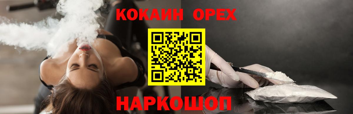 Кокаин Columbia Краснознаменск