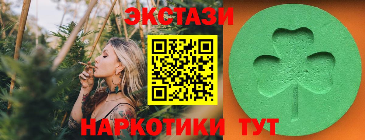 Экстази 250 мг Краснознаменск