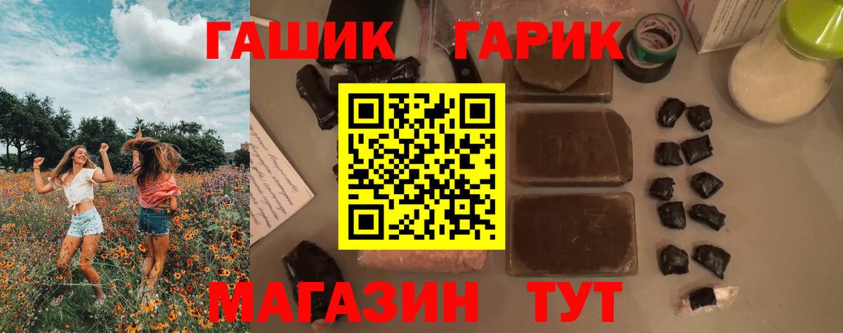 Гашиш VHQ Краснознаменск