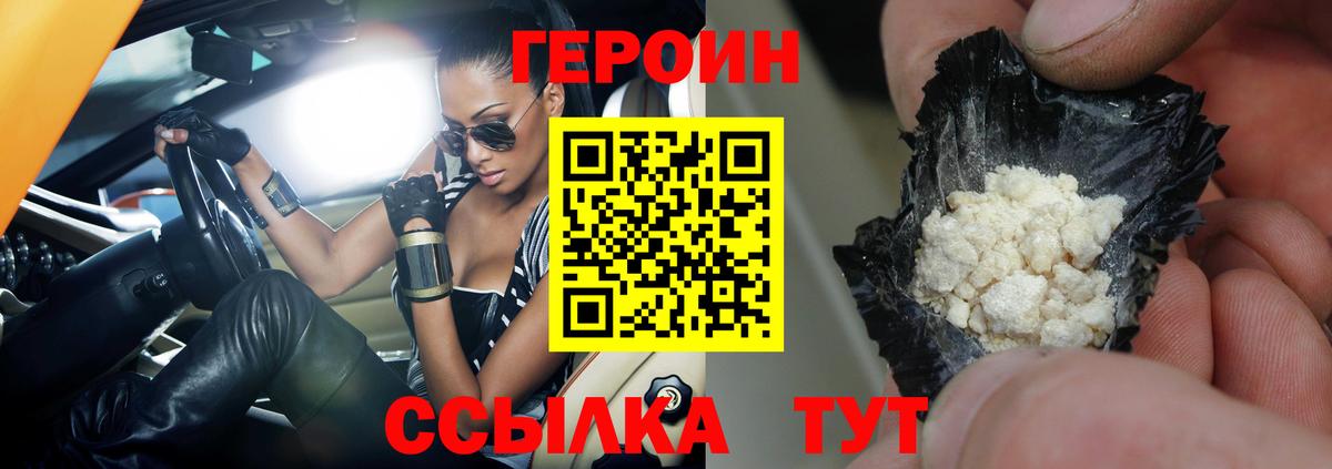 Героин афганец  ГЕРОИН  Краснознаменск  Вход с VPN 