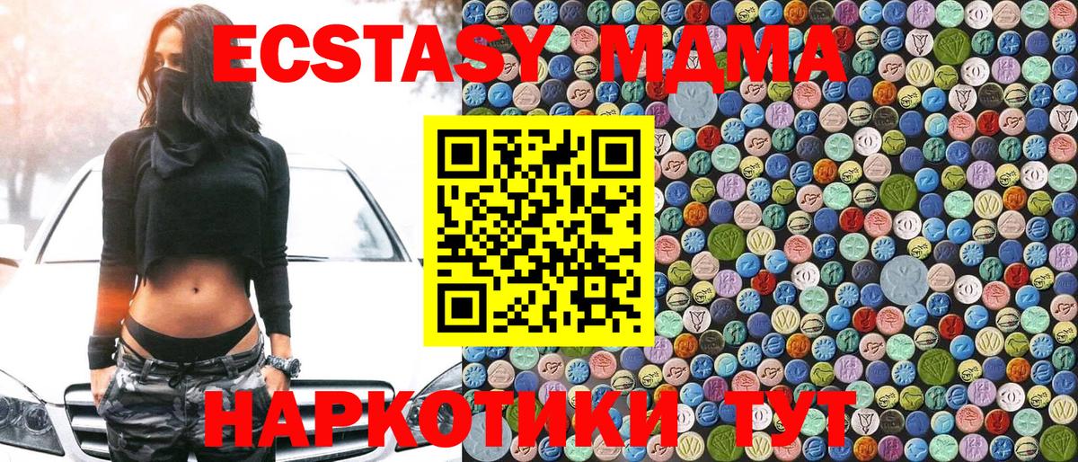 МДМА Molly  MDMA VHQ  Краснознаменск  МДМА  Вход с VPN 