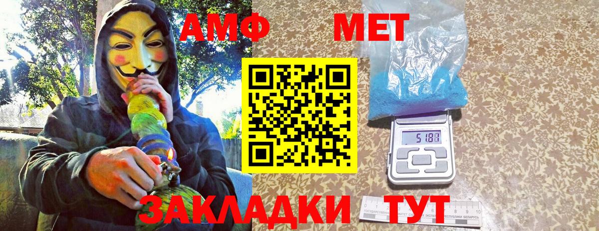 МЕТАМФЕТАМИН кристалл Краснознаменск