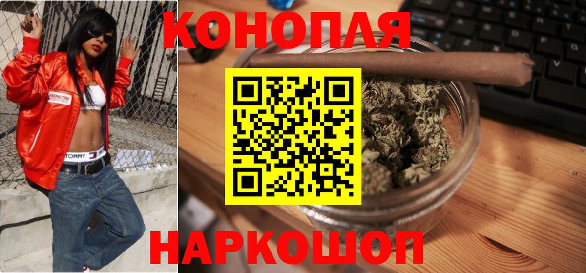 Бошки марихуана SATIVA & INDICA  Канабис THC 21%  Краснознаменск  Вход с VPN  Бошки марихуана семена 